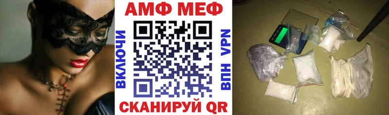 АМФ Розовый как найти закладки Новотитаровская