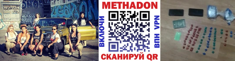 Метадон мёд  Новотитаровская 