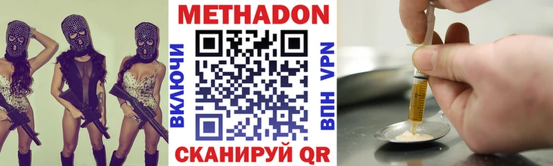 Метадон methadone Новотитаровская